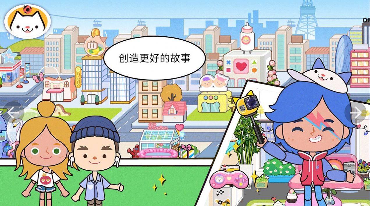 米加世界兔子公寓安卓版图1