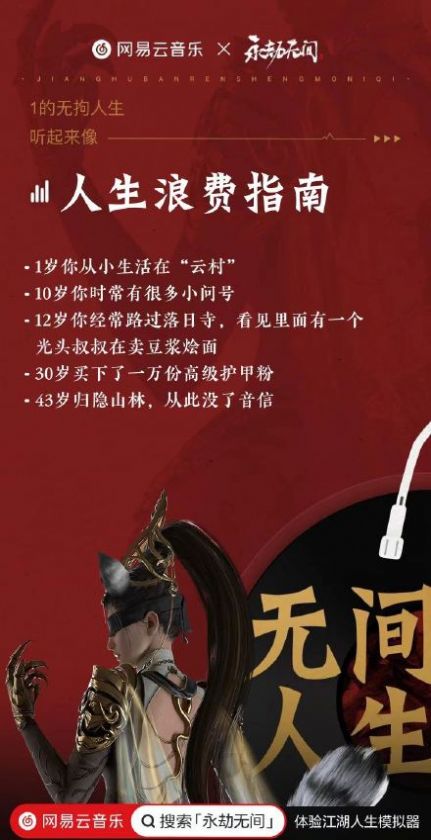 江湖人生折相思免广告最新版图2
