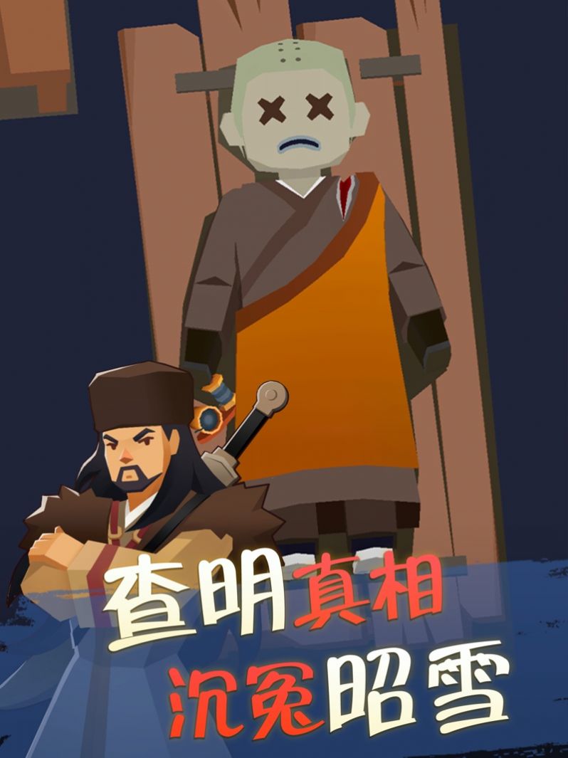 我叫包大人免广告安卓版图1