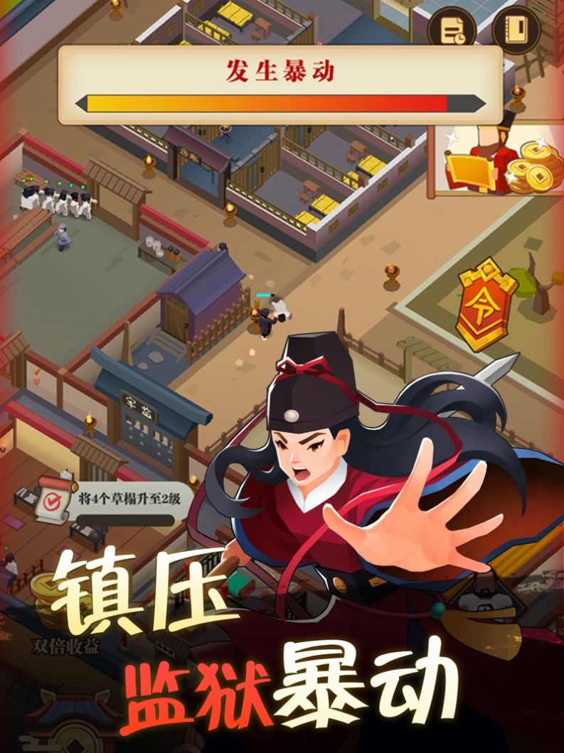 我叫包大人免广告安卓版图3
