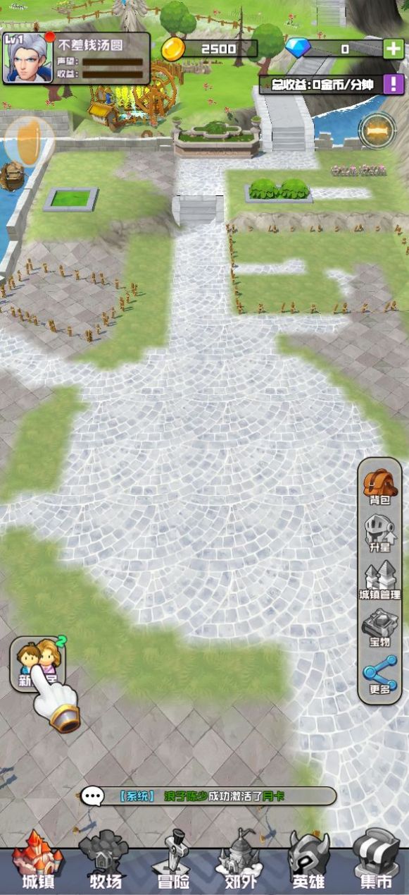 我是拆迁队长最新版图1