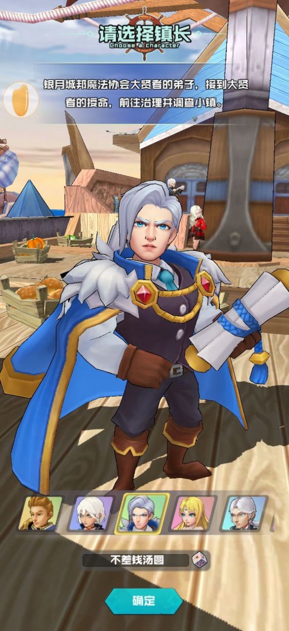 我是拆迁队长最新版图3