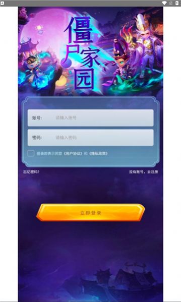 僵尸家园红包版