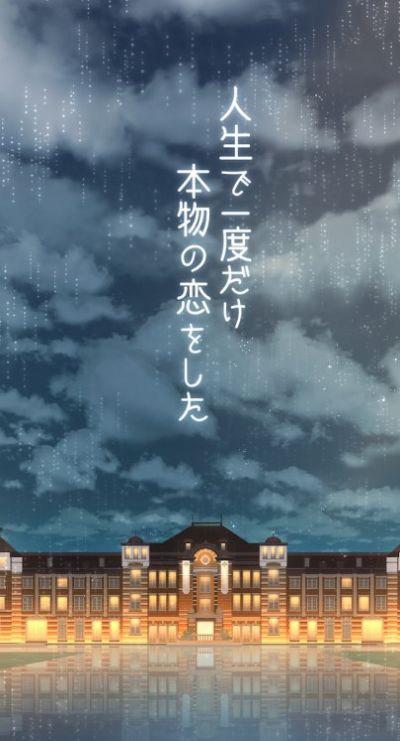 逃出雨天的东京车站手机版图1
