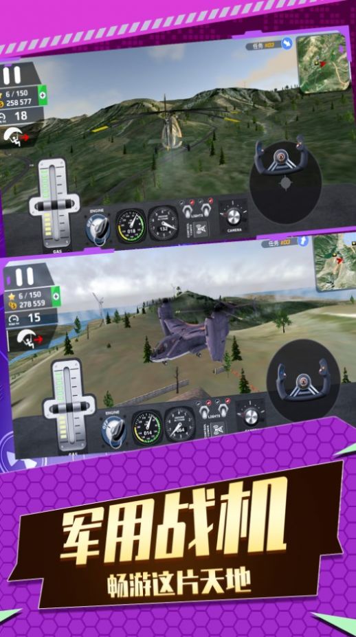 现代战机3D官方版图2