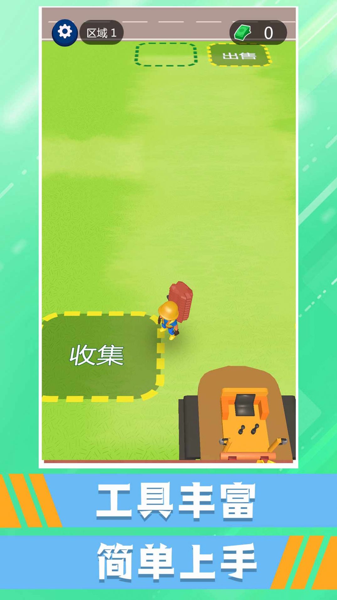 小小花园挖呀挖官方版图3