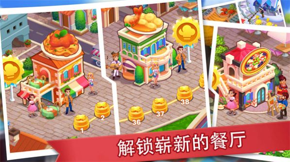 吃货餐厅模拟器官方正版图1