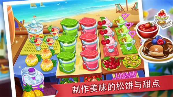 吃货餐厅模拟器官方正版图2