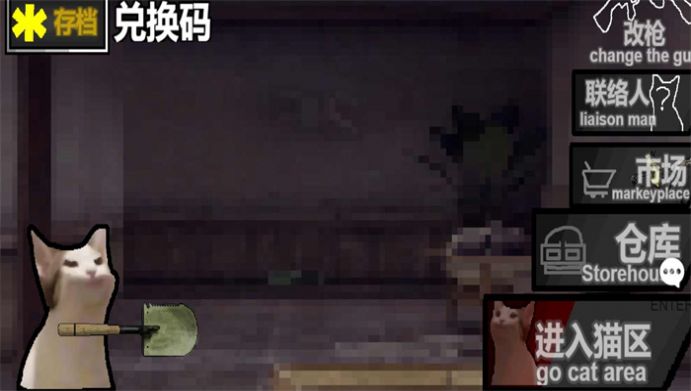 猫猫突围安装图3