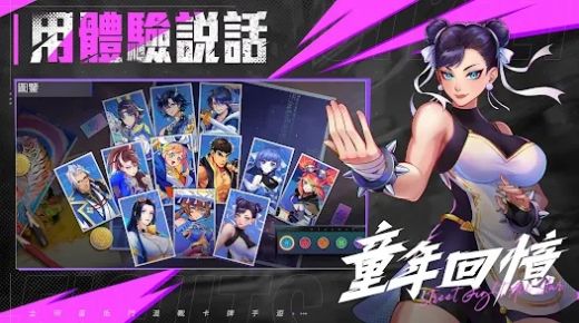 街斗全明星官方安卓版图1