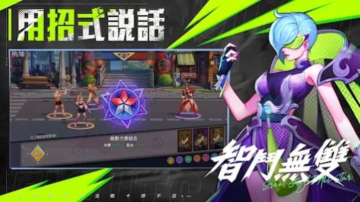 街斗全明星官方安卓版图2