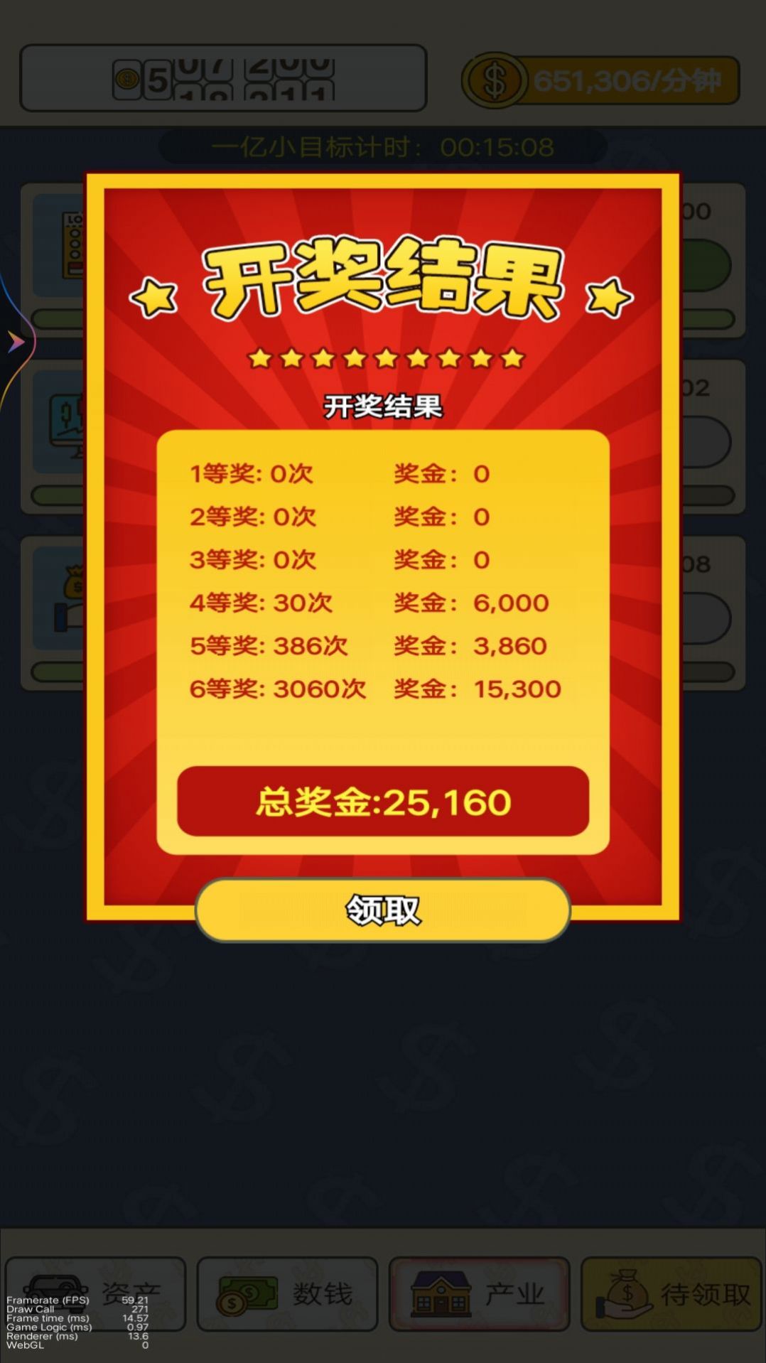 我就爱数钱官方安卓版