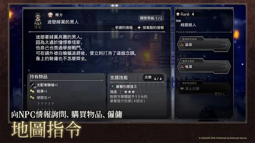 歧路旅人大陆的霸者2025公测版