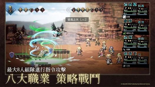 歧路旅人大陆的霸者2025公测版