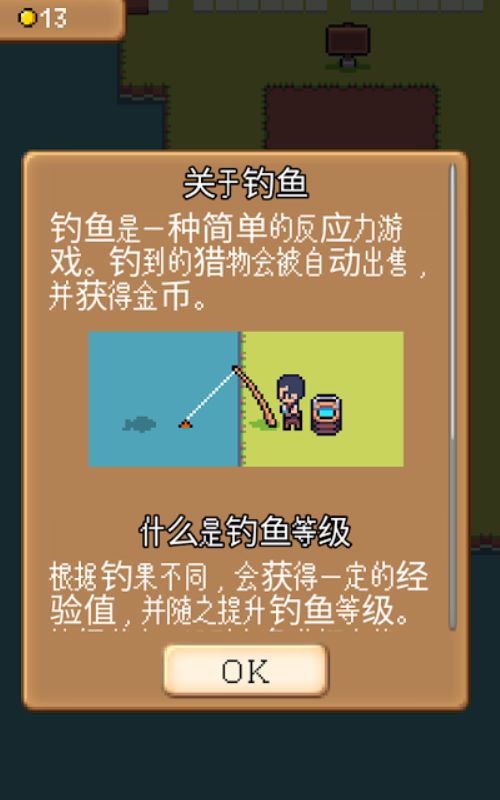 农园rpg安卓手机版(2)