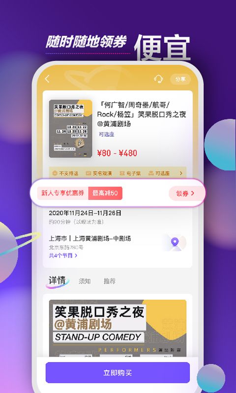 票星球手机最新版(1)