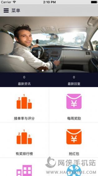 车主之家最新版图1