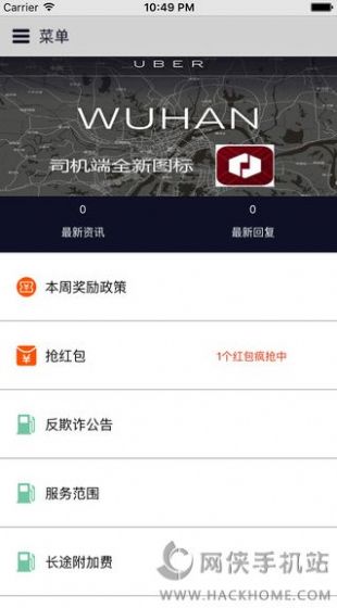 车主之家最新版图3