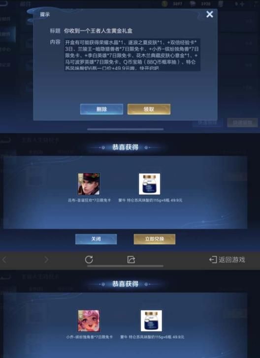 王者抽皮肤app官方版(2)