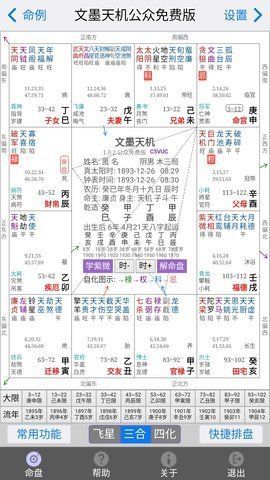 文墨天机预测师版公测