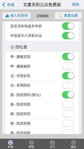 文墨天机预测师版公测