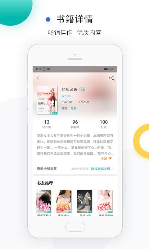 若初文学app手机版(1)