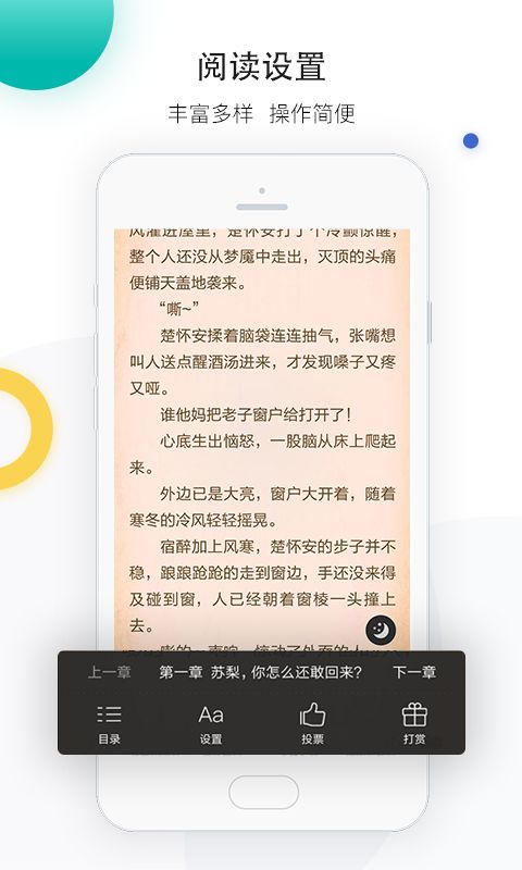 若初文学app手机版(2)