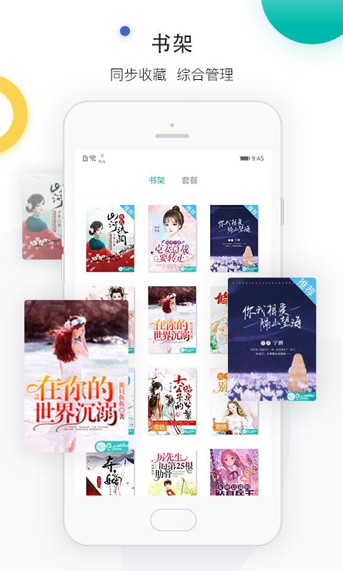 若初文学app手机版(3)