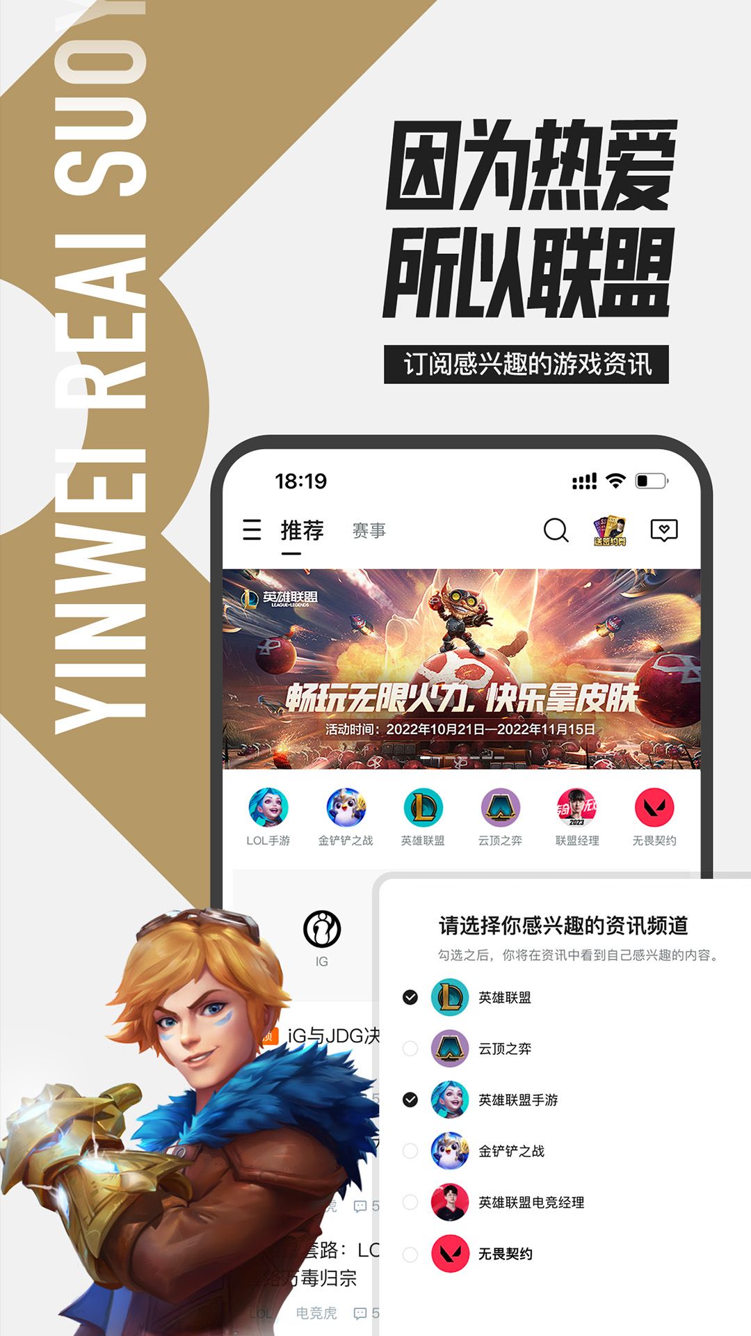 掌上无畏契约2025官方最新版