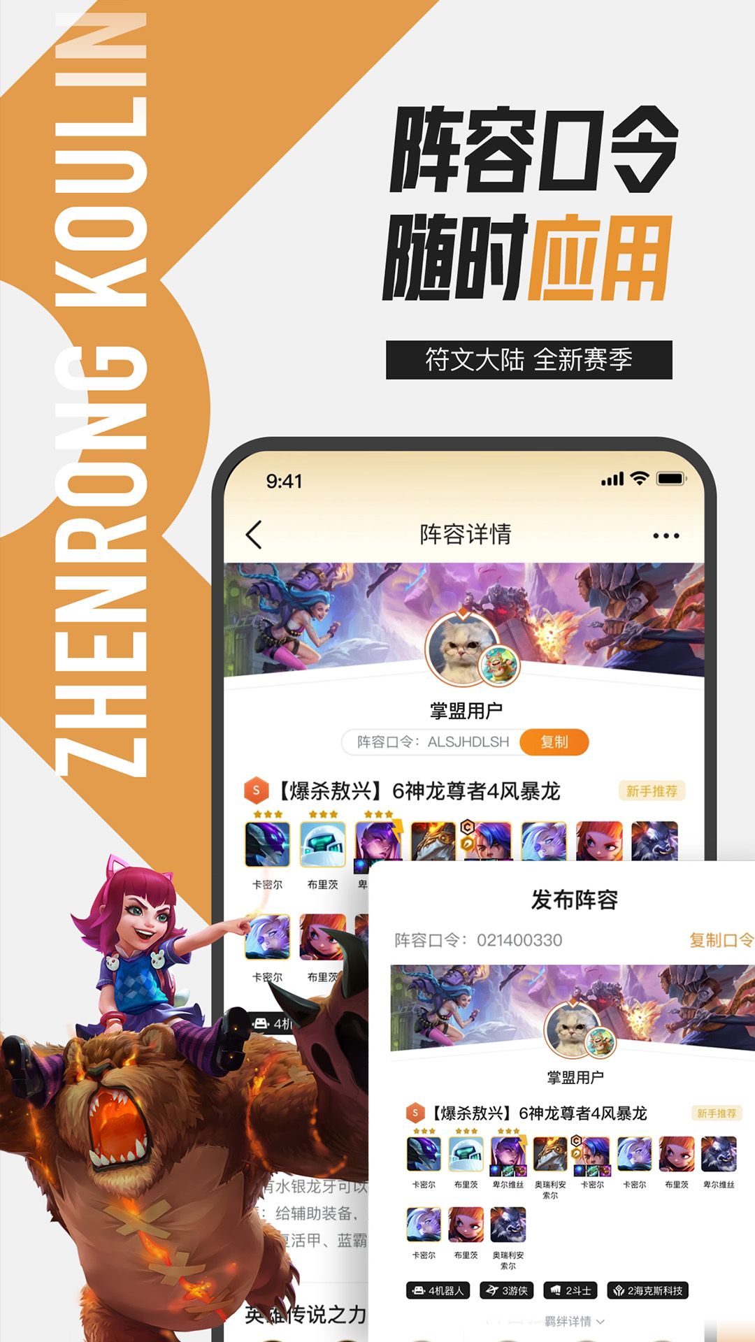 掌上无畏契约2025官方最新版