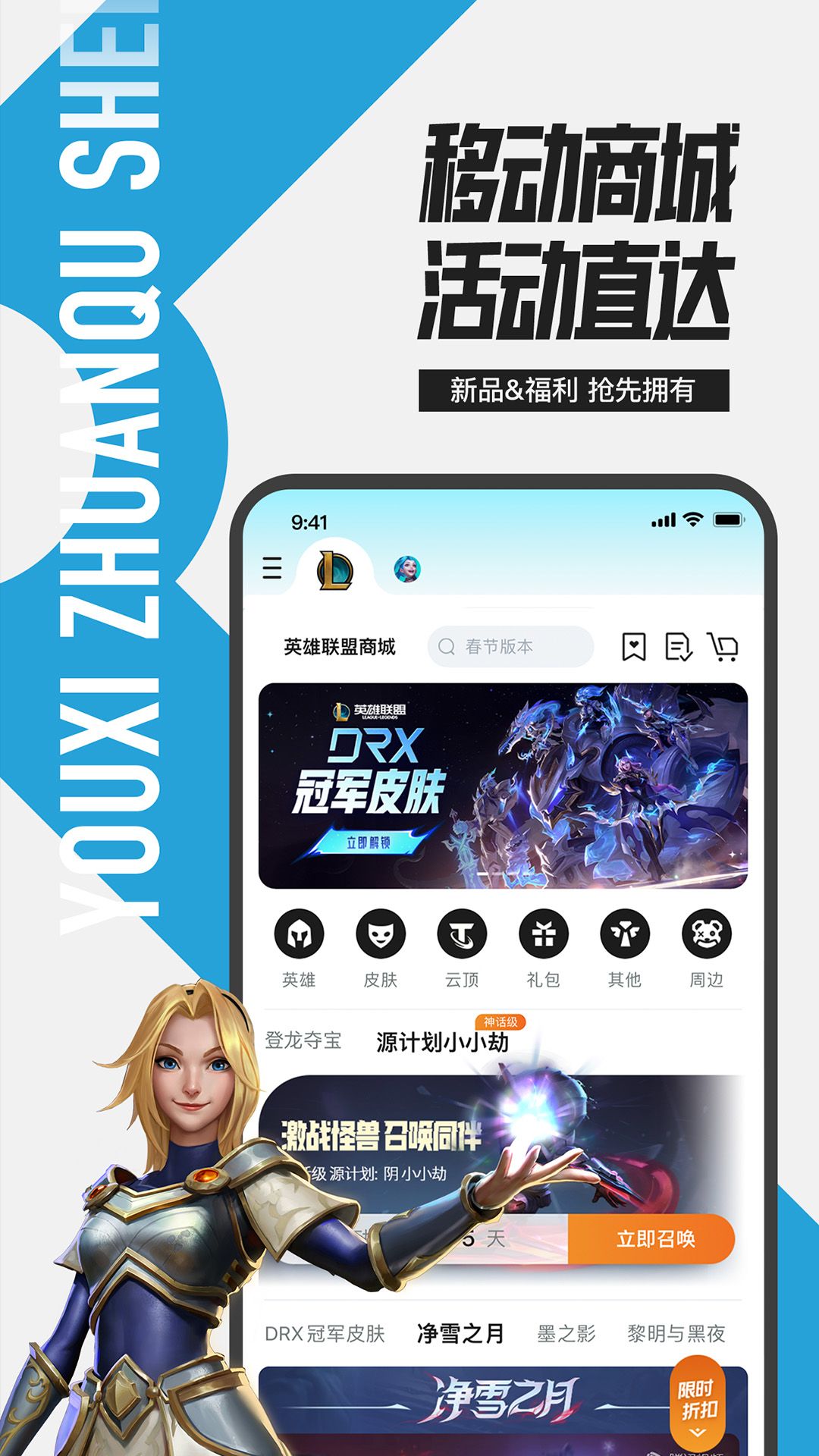 掌上无畏契约2025官方最新版