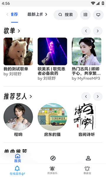 沐丰资源库安卓版app(1)
