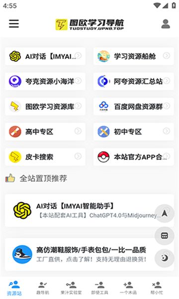 沐丰资源库安卓版app(2)