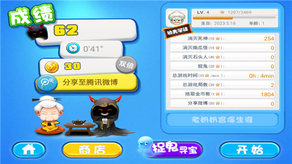 宫爆老奶奶官方版(3)