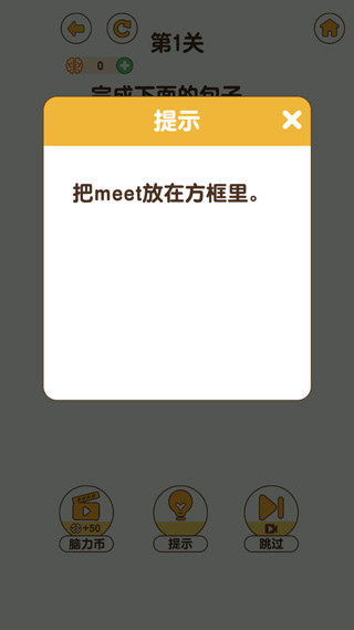 最强大脑3最新版本(4)