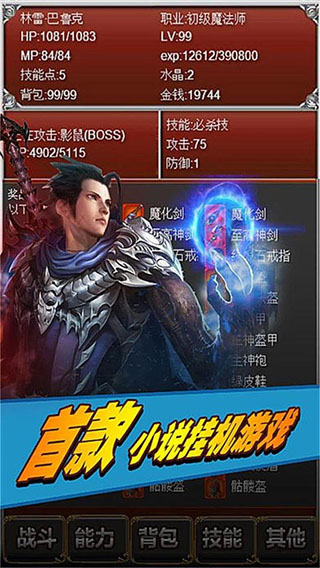 元素之歌安卓版图2