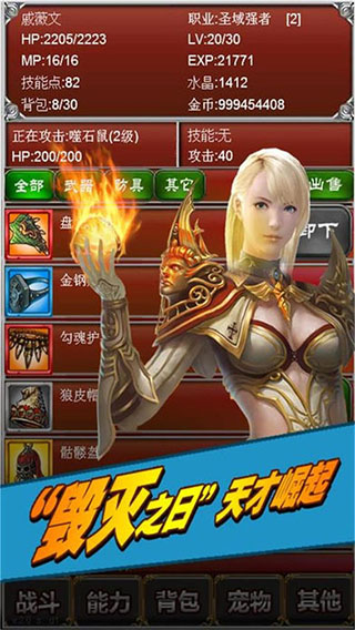 元素之歌安卓版图3