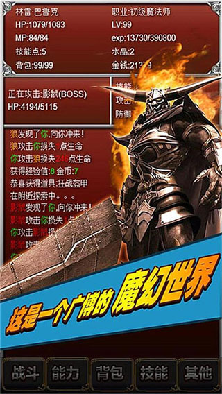 元素之歌安卓版图5