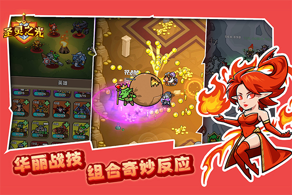 圣灵之光官方版(1)