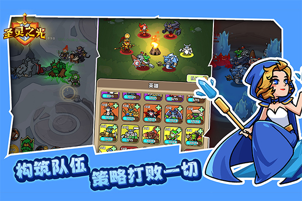 圣灵之光官方版(2)
