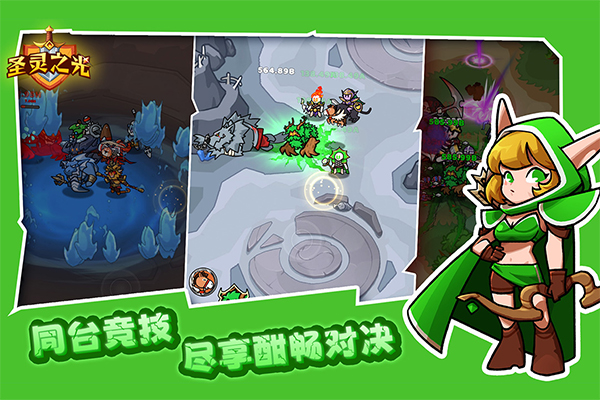 圣灵之光官方版(3)