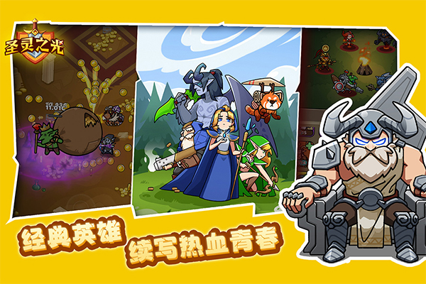 圣灵之光官方版(4)