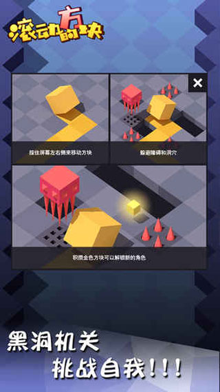 滚动的方块(5)