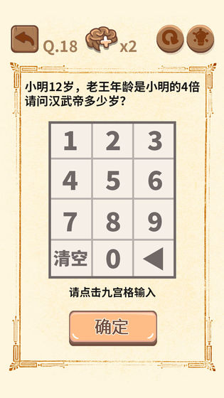 大媽的靈魂拷問2圖3