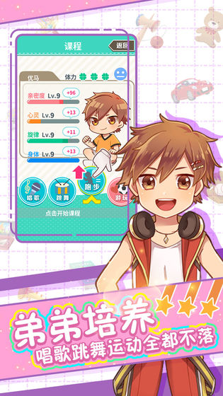 弟弟的夏日祭中文版圖1