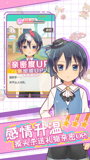 弟弟的夏日祭中文版圖2