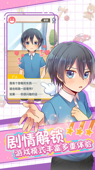 弟弟的夏日祭中文版圖4