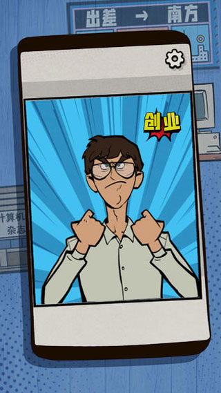 一個男人要走多少路圖3