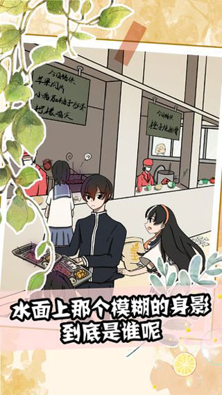 聽說她也喜歡我圖2