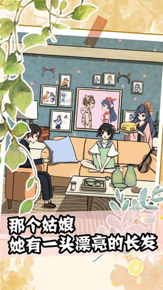 聽說她也喜歡我圖3